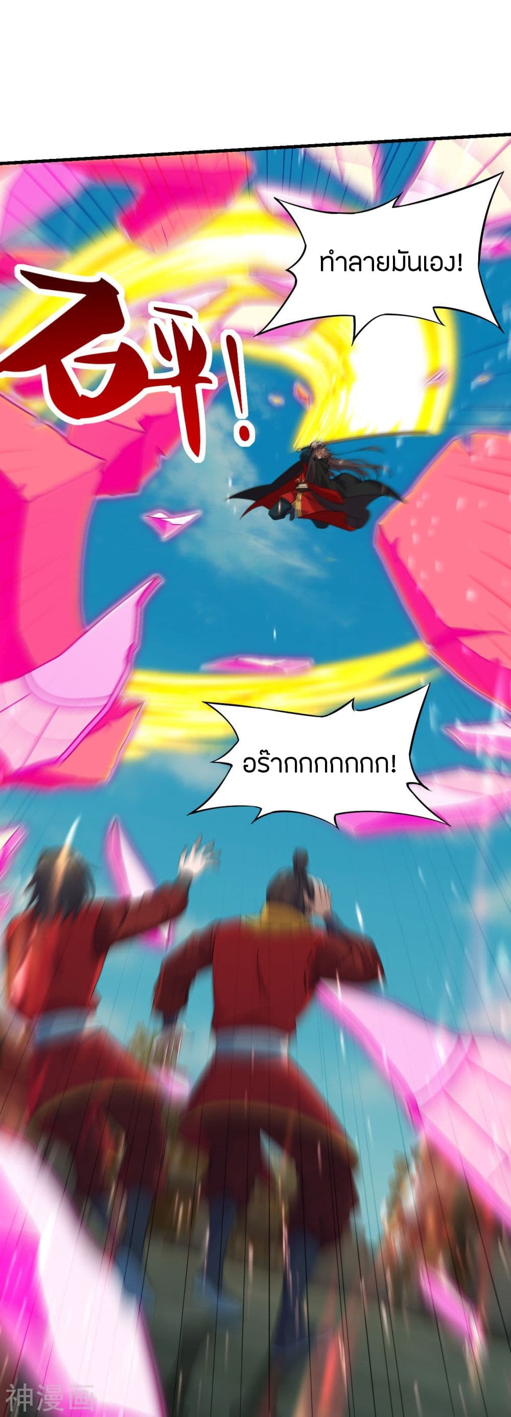 Banished Disciple's Counterattack ราชาอมตะผู้ถูกขับไล่ page 5