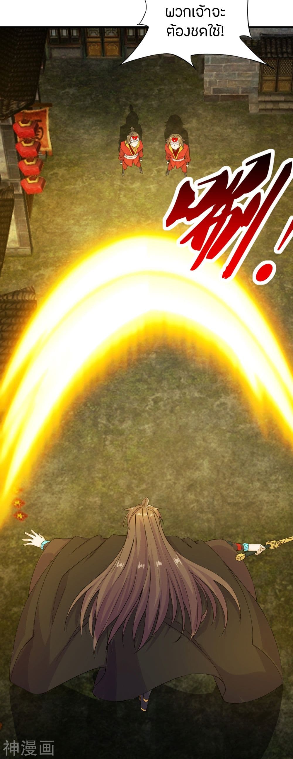 Banished Disciple's Counterattack ราชาอมตะผู้ถูกขับไล่ page 8