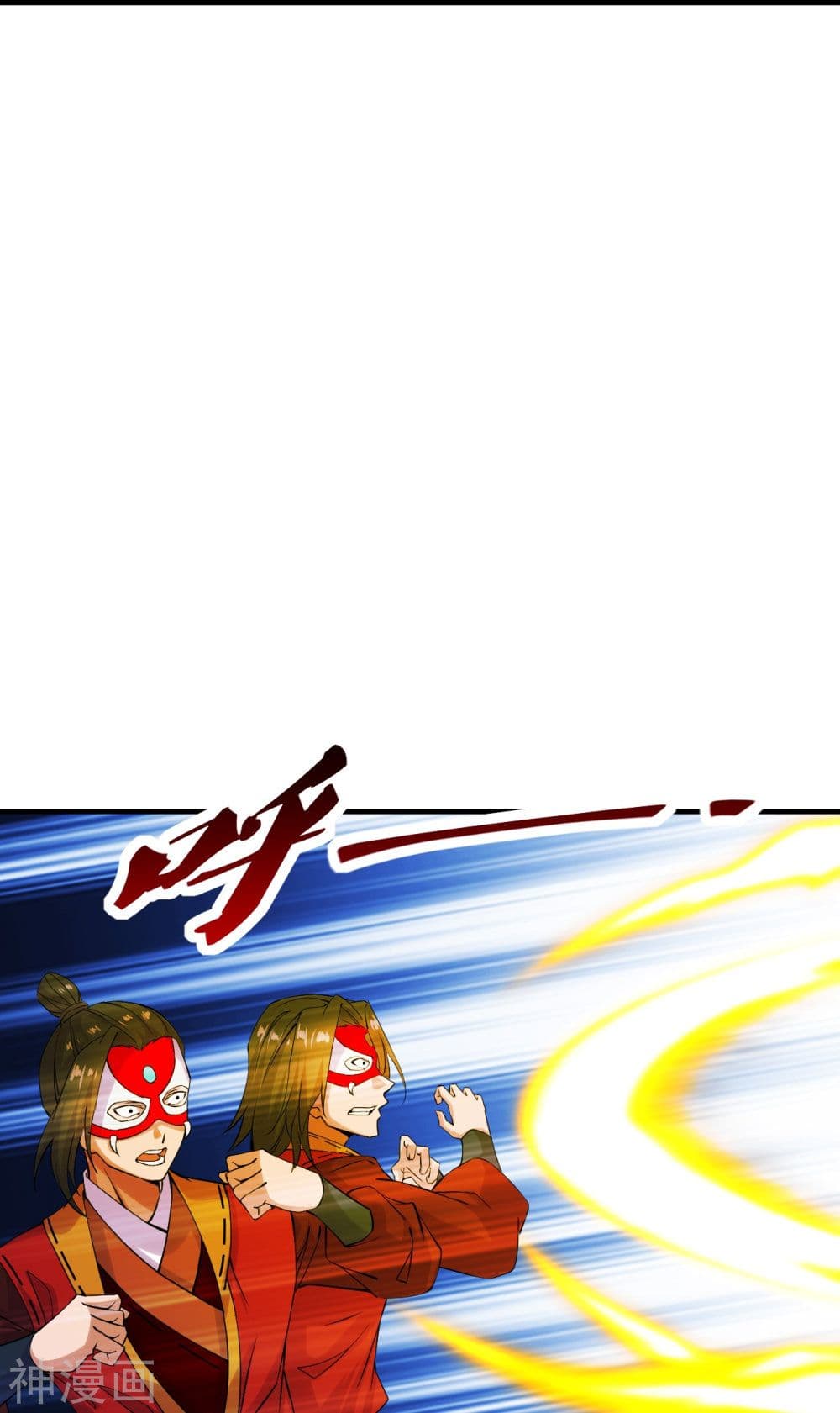 Banished Disciple's Counterattack ราชาอมตะผู้ถูกขับไล่ page 9