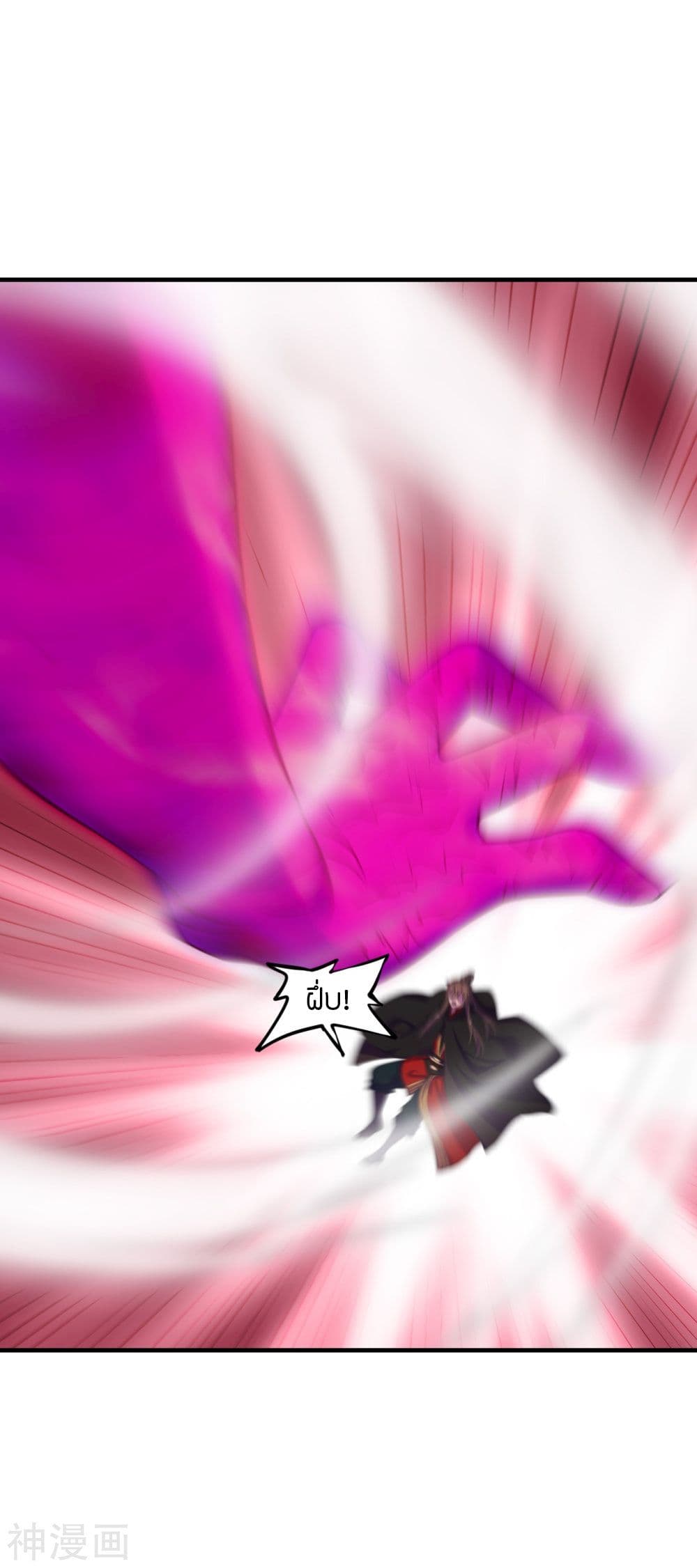 Banished Disciple's Counterattack ราชาอมตะผู้ถูกขับไล่ page 2