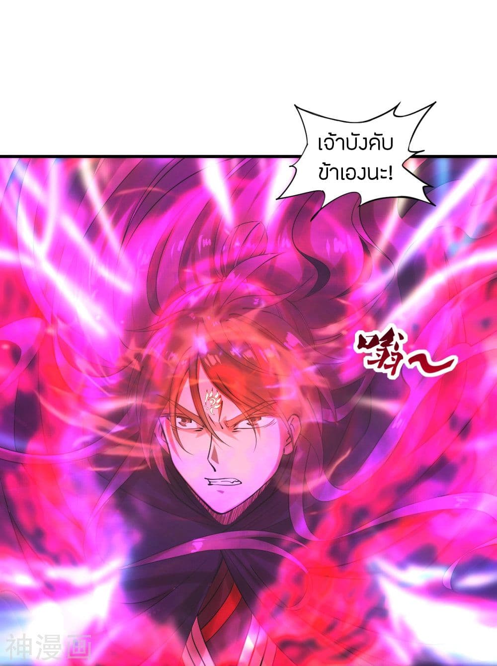 Banished Disciple's Counterattack ราชาอมตะผู้ถูกขับไล่ page 6