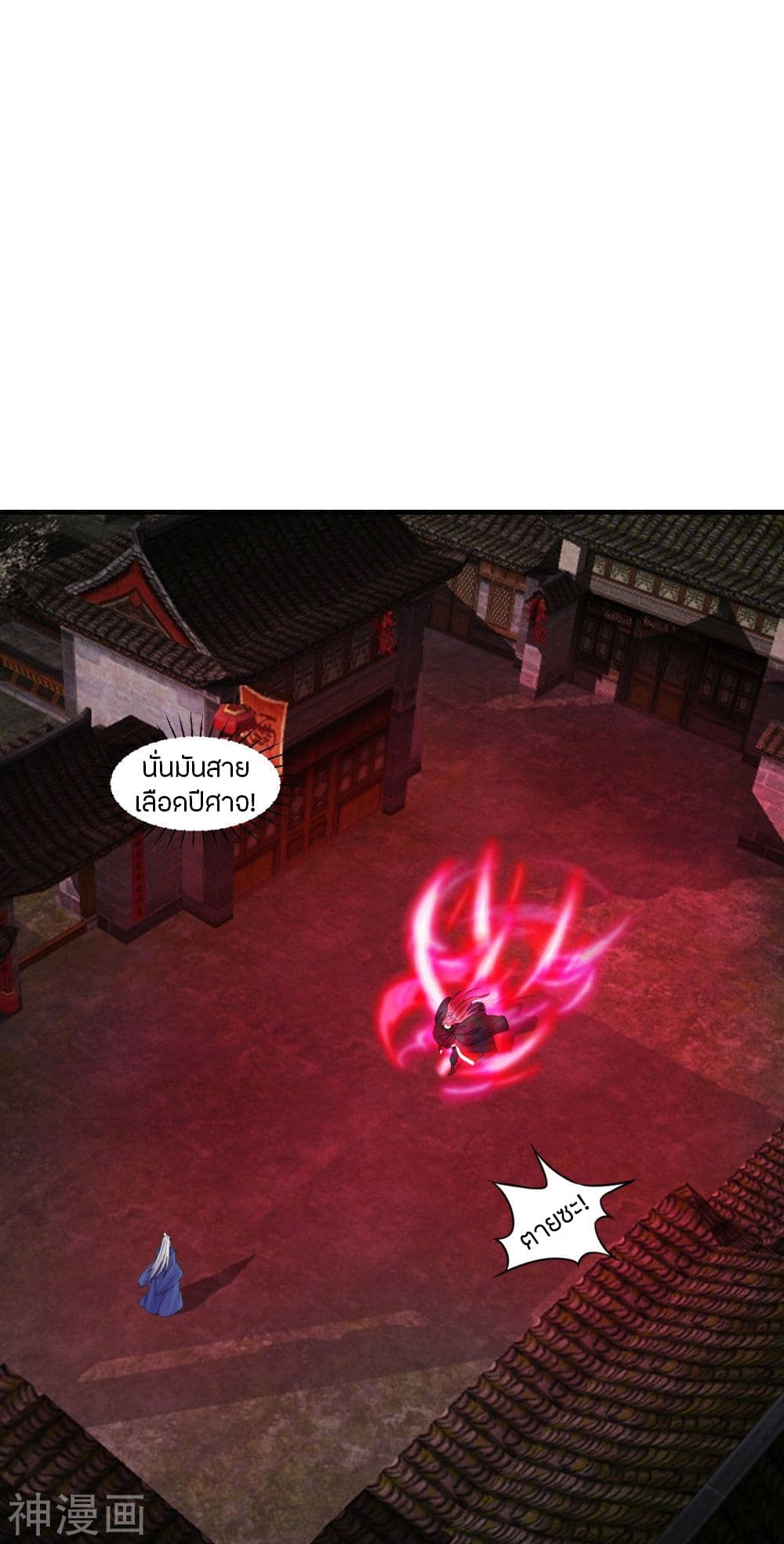Banished Disciple's Counterattack ราชาอมตะผู้ถูกขับไล่ page 9