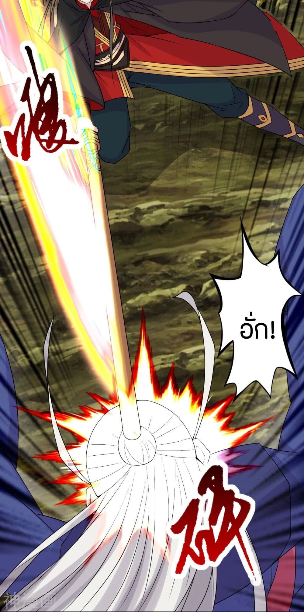 Banished Disciple's Counterattack ราชาอมตะผู้ถูกขับไล่ page 3
