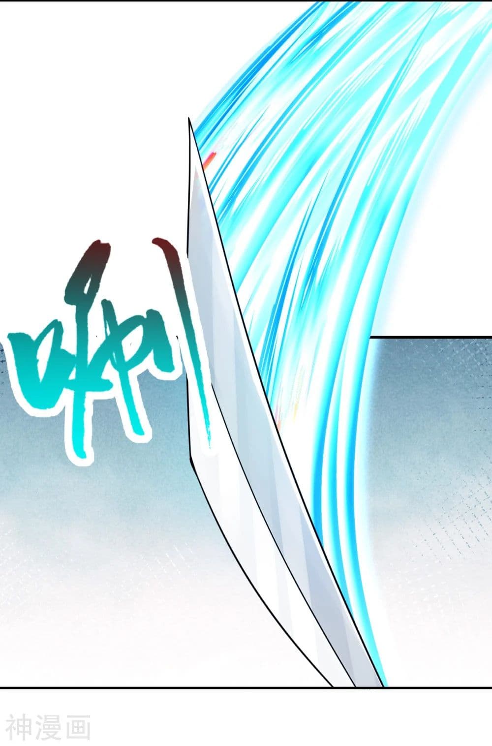 Banished Disciple's Counterattack ราชาอมตะผู้ถูกขับไล่ page 4