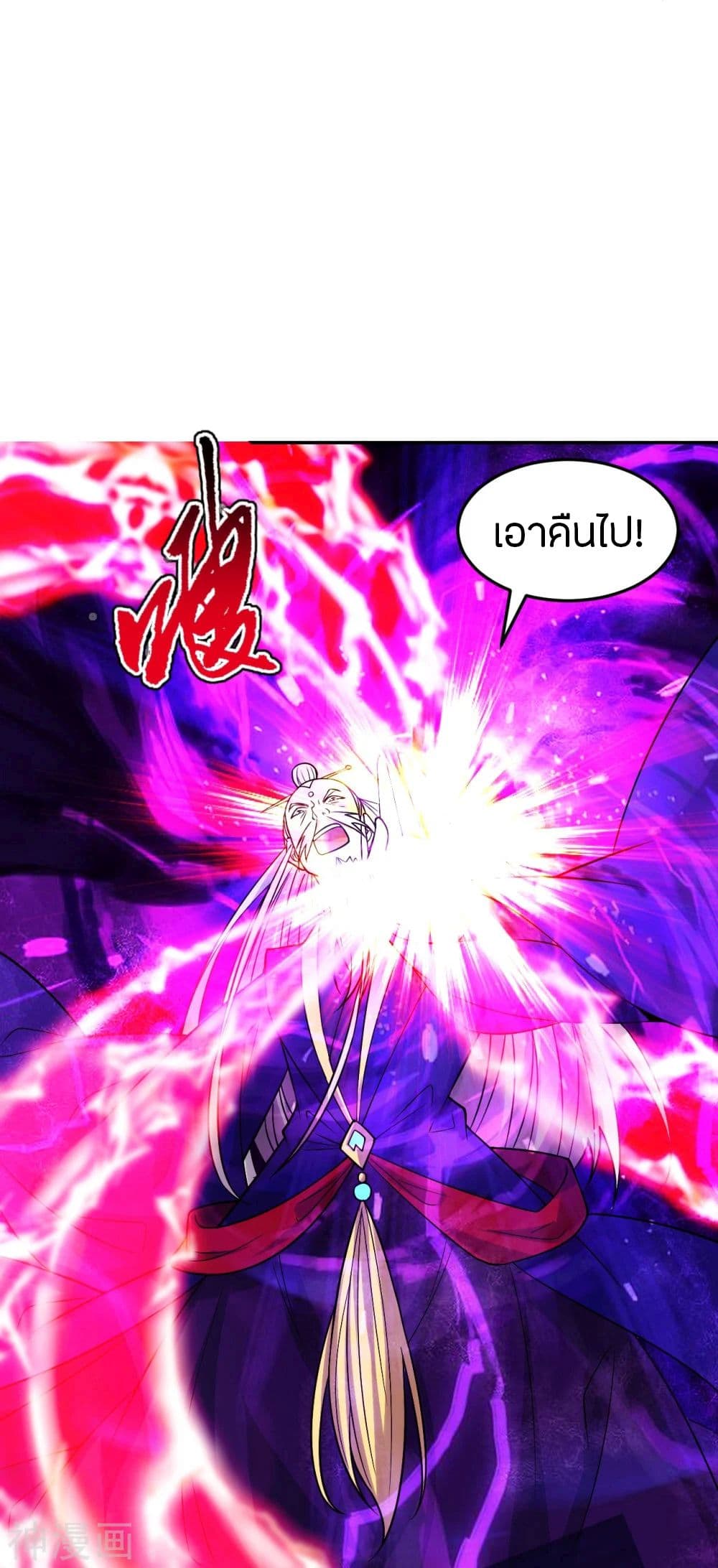 Banished Disciple's Counterattack ราชาอมตะผู้ถูกขับไล่ page 6