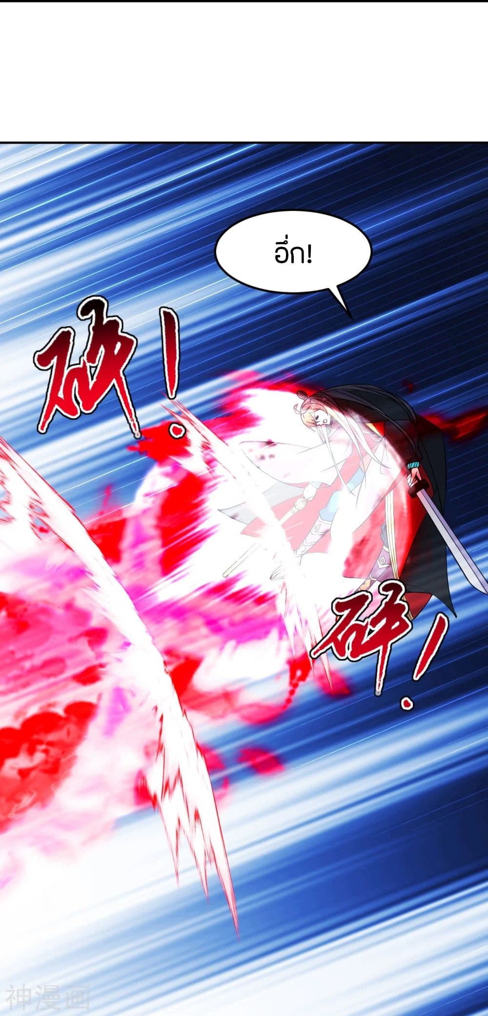 Banished Disciple's Counterattack ราชาอมตะผู้ถูกขับไล่ page 7