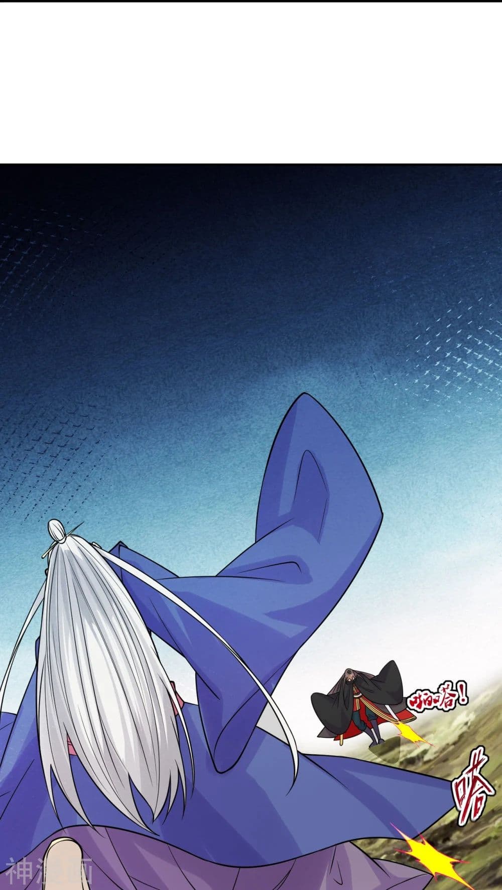 Banished Disciple's Counterattack ราชาอมตะผู้ถูกขับไล่ page 8