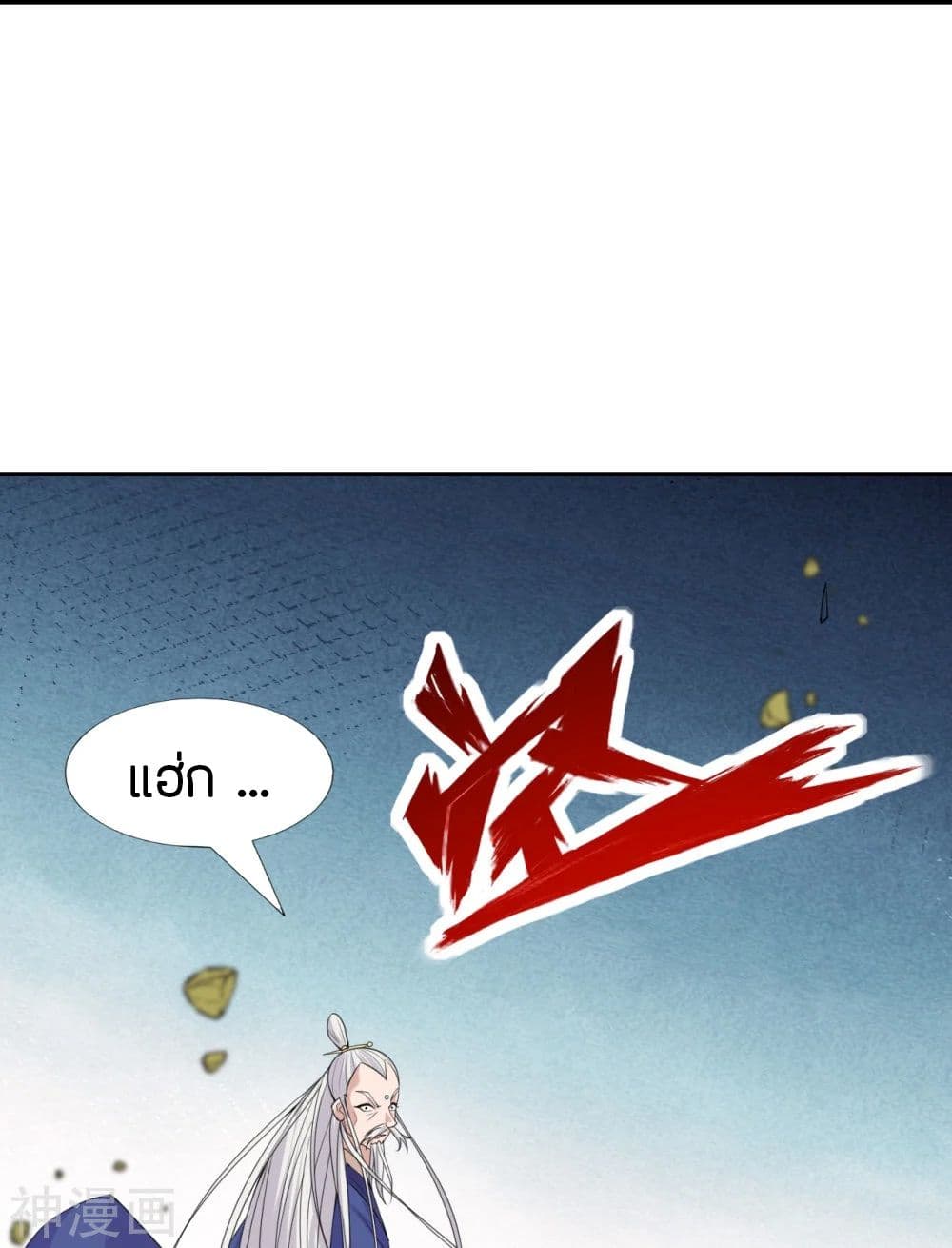 Banished Disciple's Counterattack ราชาอมตะผู้ถูกขับไล่ page 10
