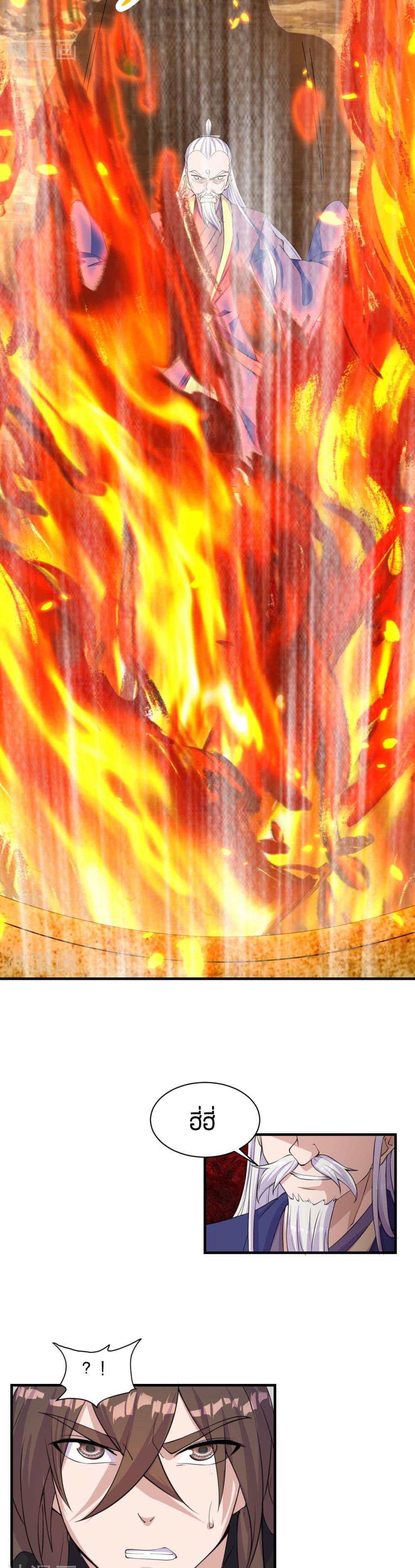 Banished Disciple's Counterattack ราชาอมตะผู้ถูกขับไล่ page 9