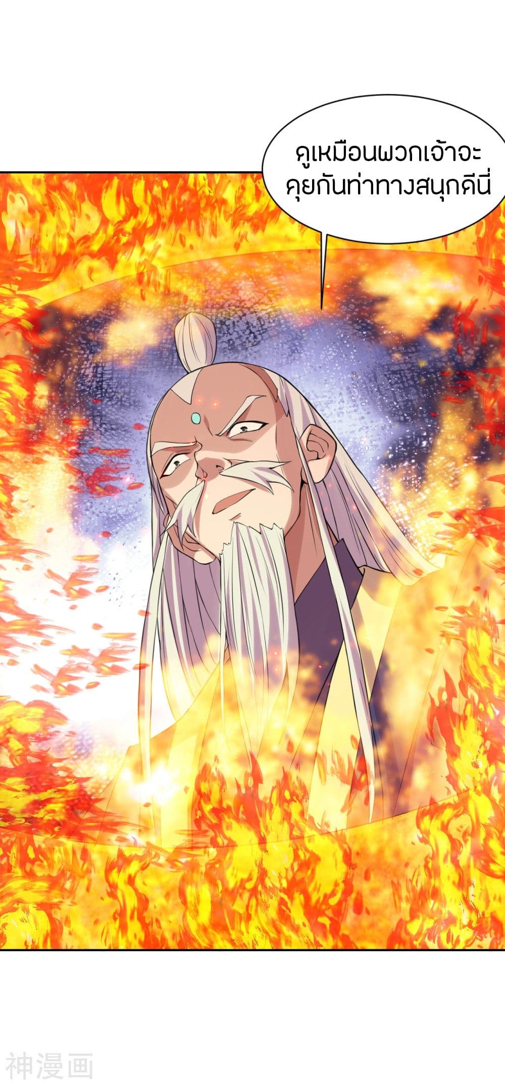 Banished Disciple's Counterattack ราชาอมตะผู้ถูกขับไล่ page 7