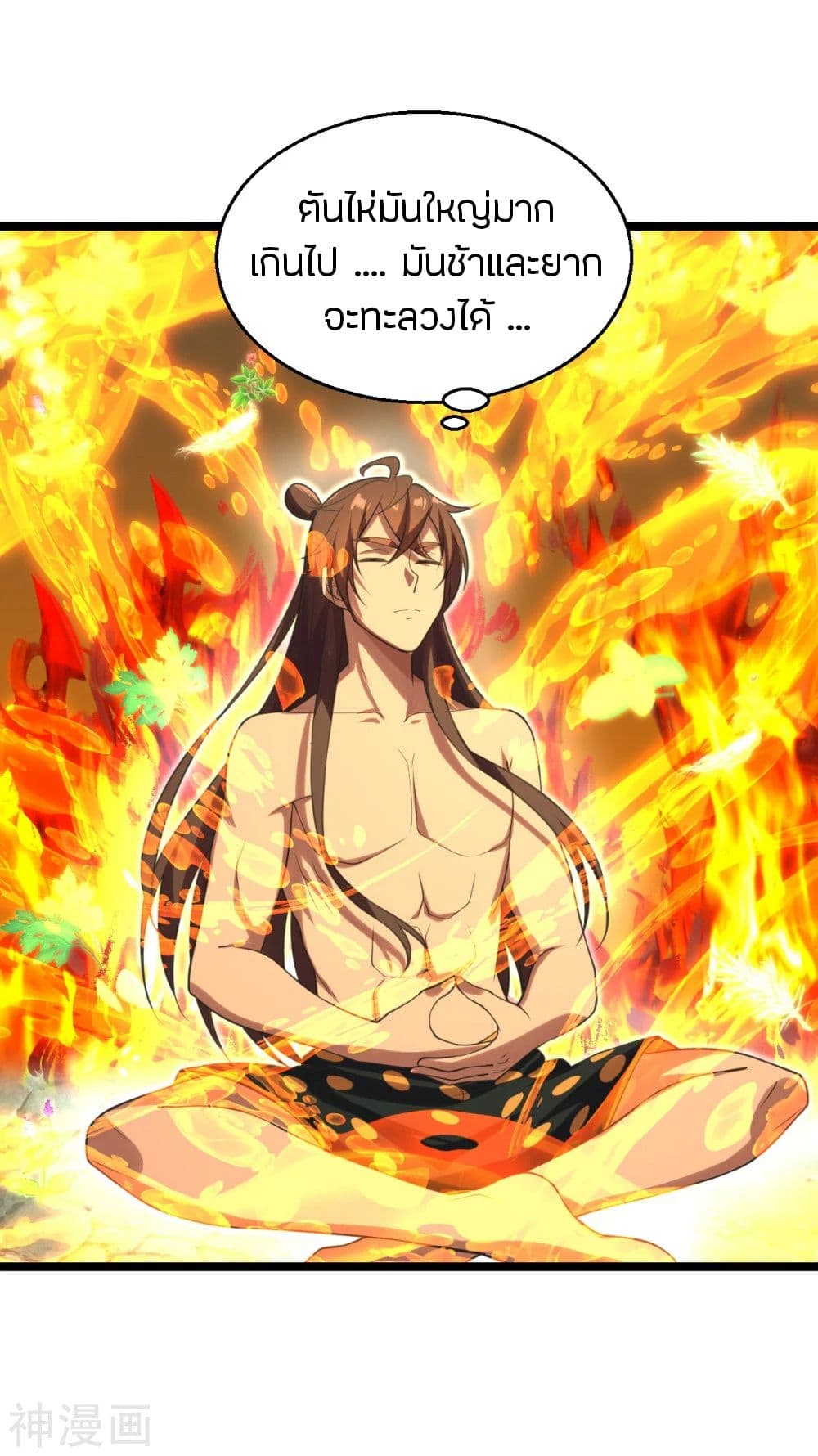 Banished Disciple's Counterattack ราชาอมตะผู้ถูกขับไล่ page 4