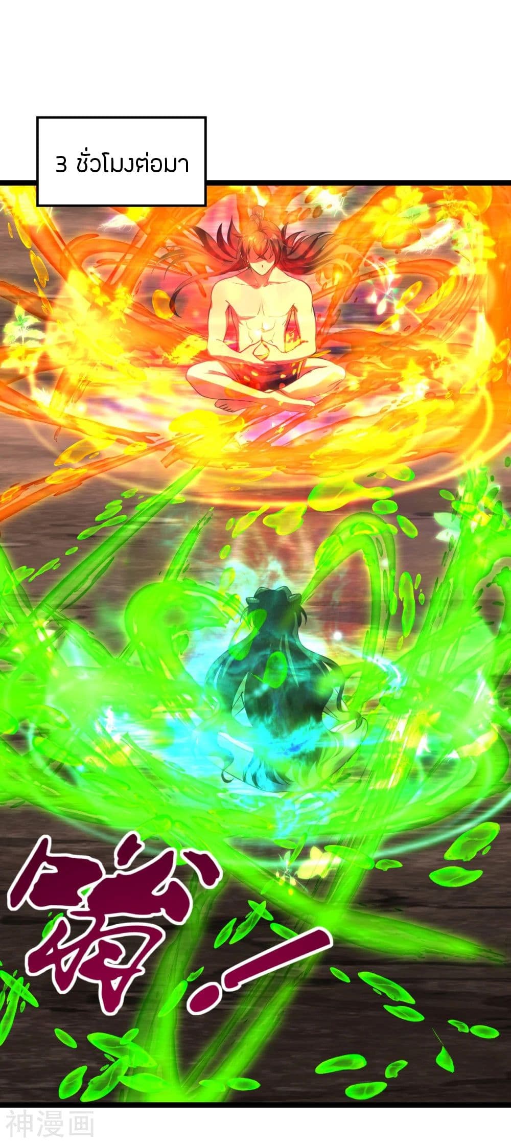 Banished Disciple's Counterattack ราชาอมตะผู้ถูกขับไล่ page 5