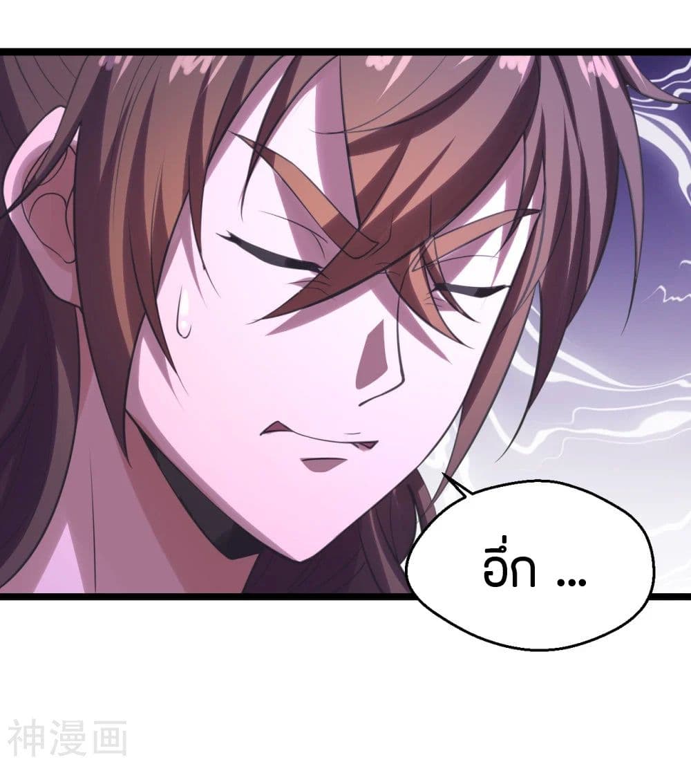 Banished Disciple's Counterattack ราชาอมตะผู้ถูกขับไล่ page 6