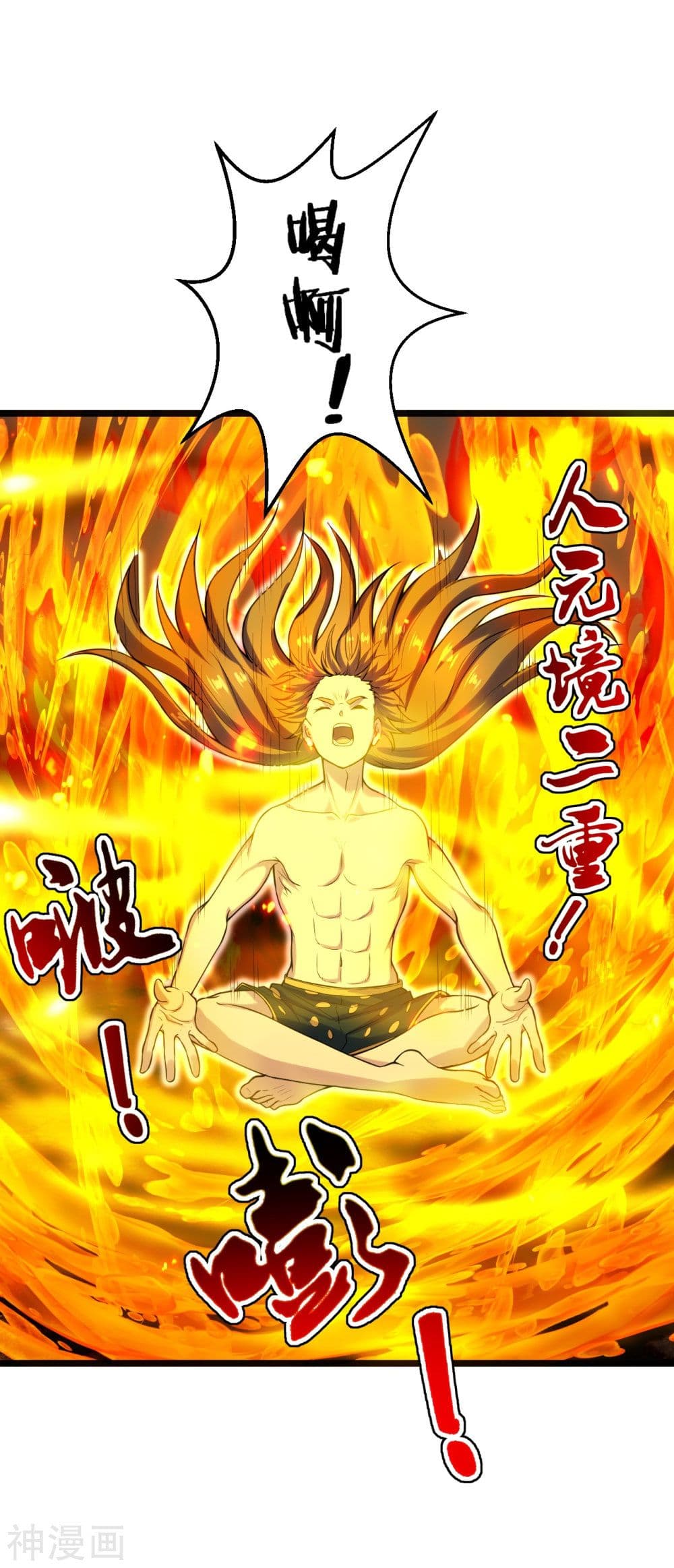 Banished Disciple's Counterattack ราชาอมตะผู้ถูกขับไล่ page 7