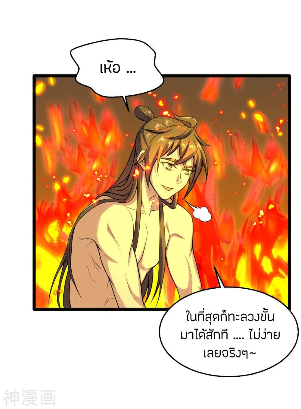Banished Disciple's Counterattack ราชาอมตะผู้ถูกขับไล่ page 8