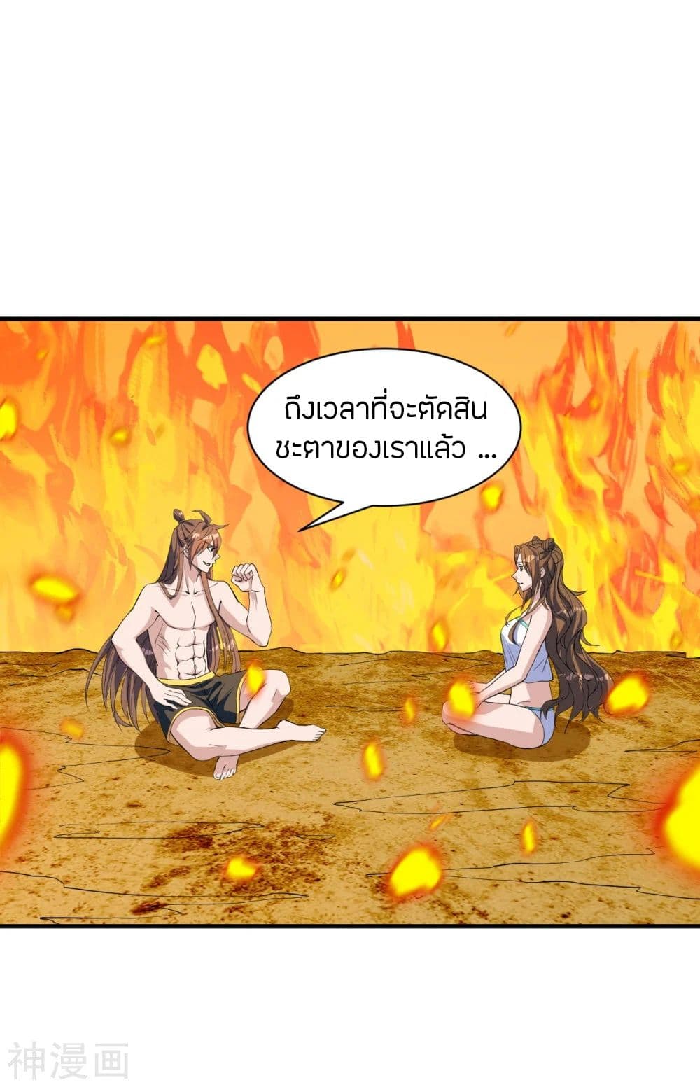 Banished Disciple's Counterattack ราชาอมตะผู้ถูกขับไล่ page 2