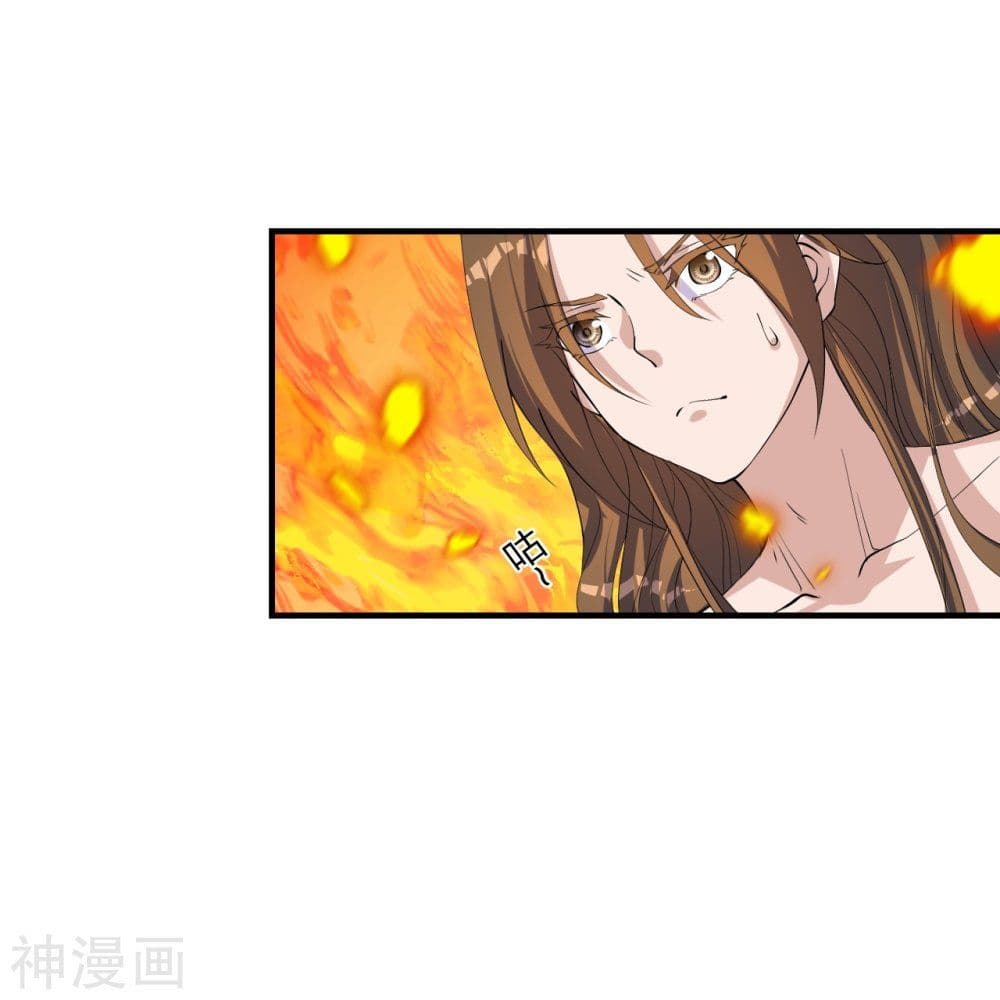 Banished Disciple's Counterattack ราชาอมตะผู้ถูกขับไล่ page 3