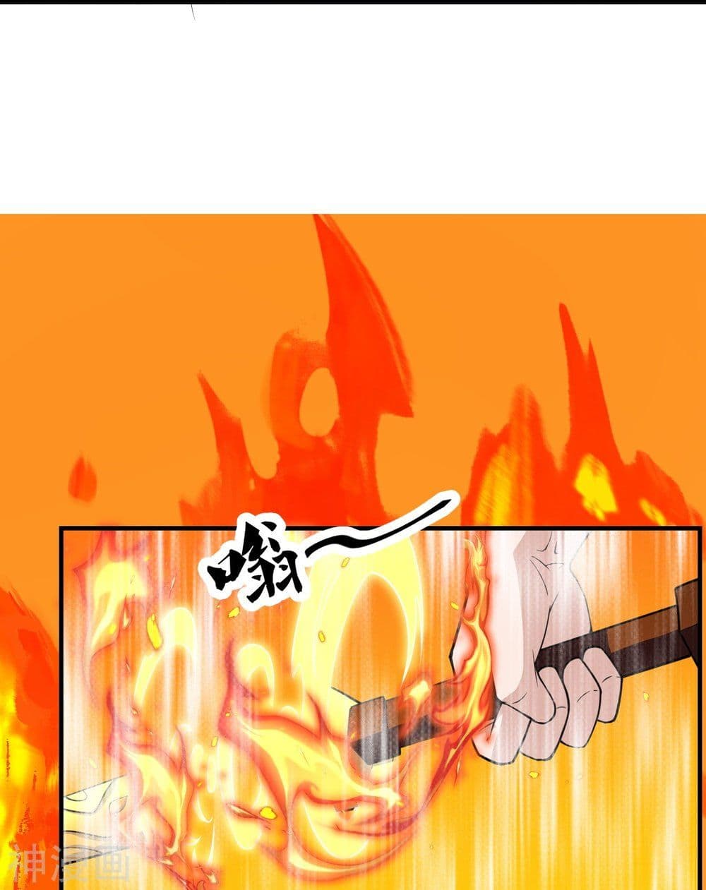 Banished Disciple's Counterattack ราชาอมตะผู้ถูกขับไล่ page 7