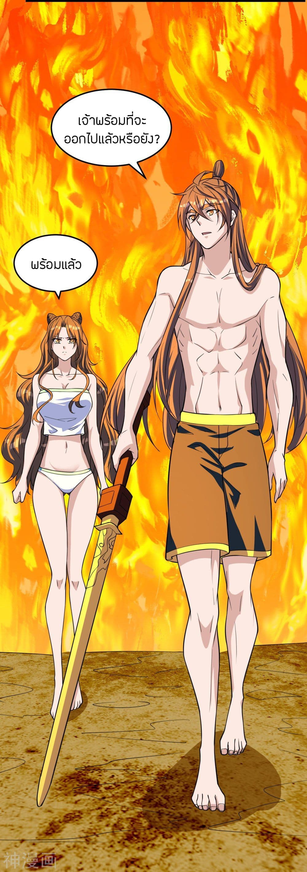 Banished Disciple's Counterattack ราชาอมตะผู้ถูกขับไล่ page 8
