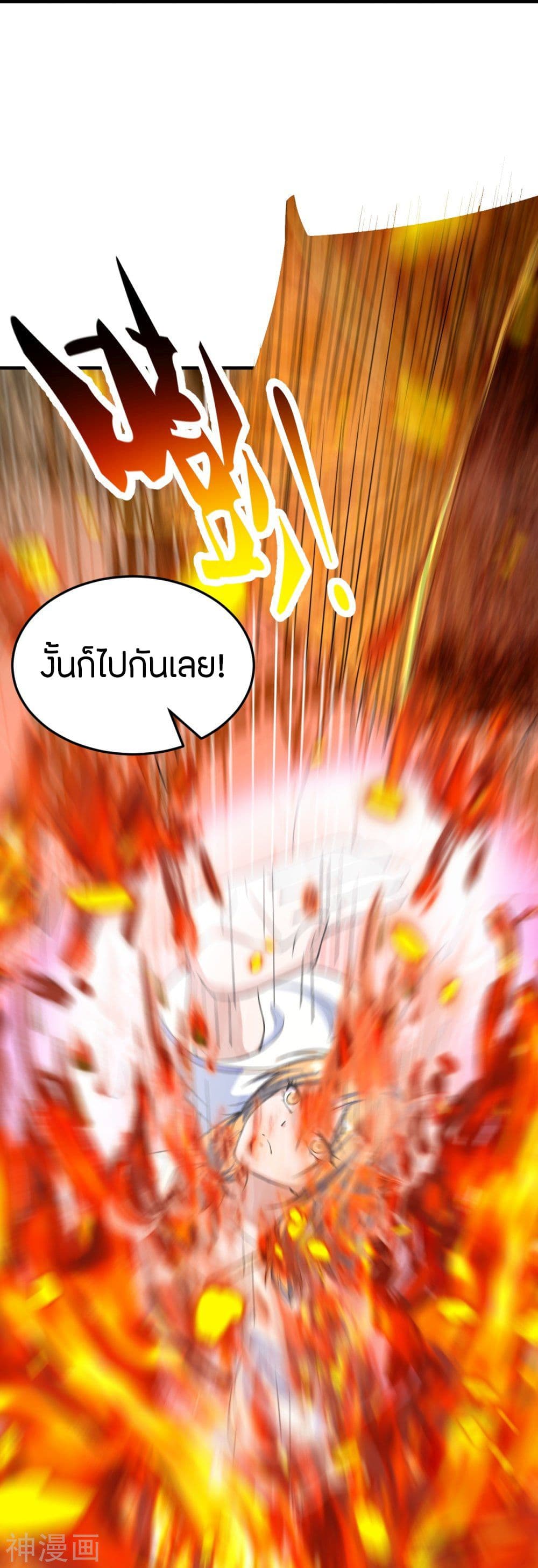 Banished Disciple's Counterattack ราชาอมตะผู้ถูกขับไล่ page 9