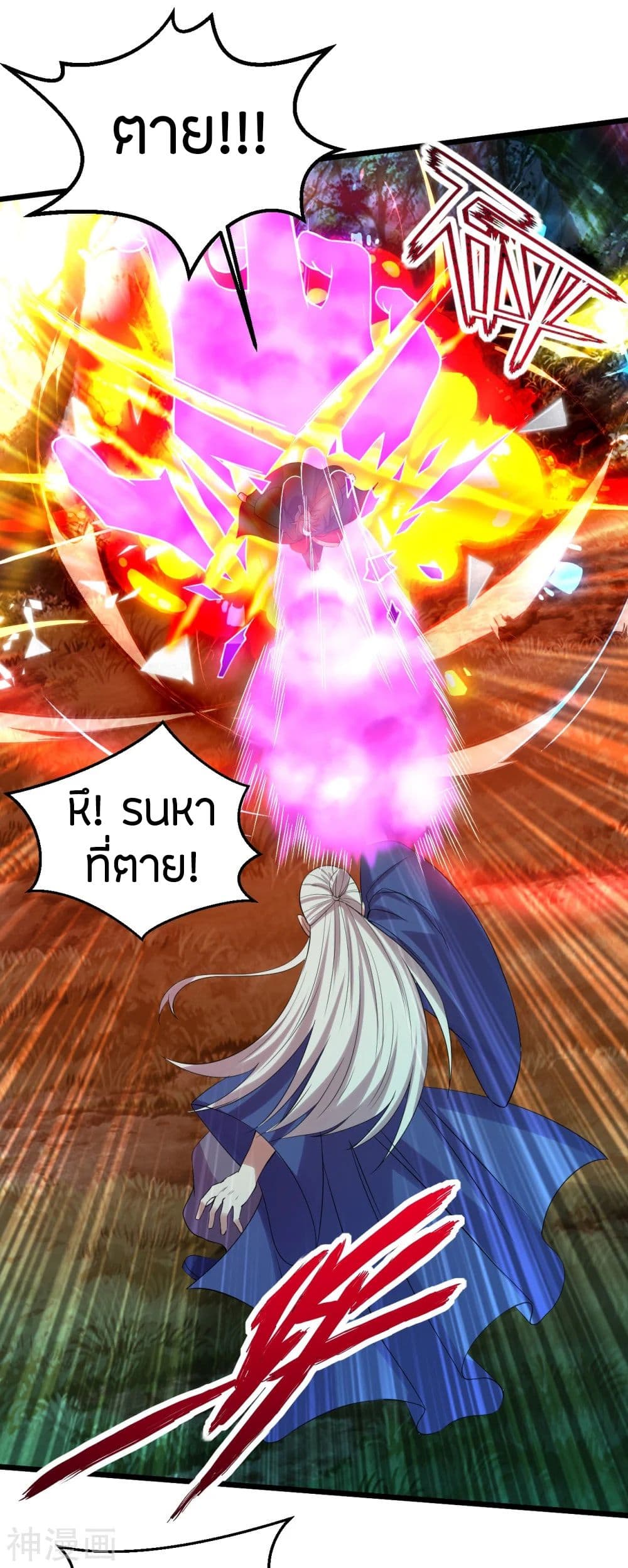Banished Disciple's Counterattack ราชาอมตะผู้ถูกขับไล่ page 3