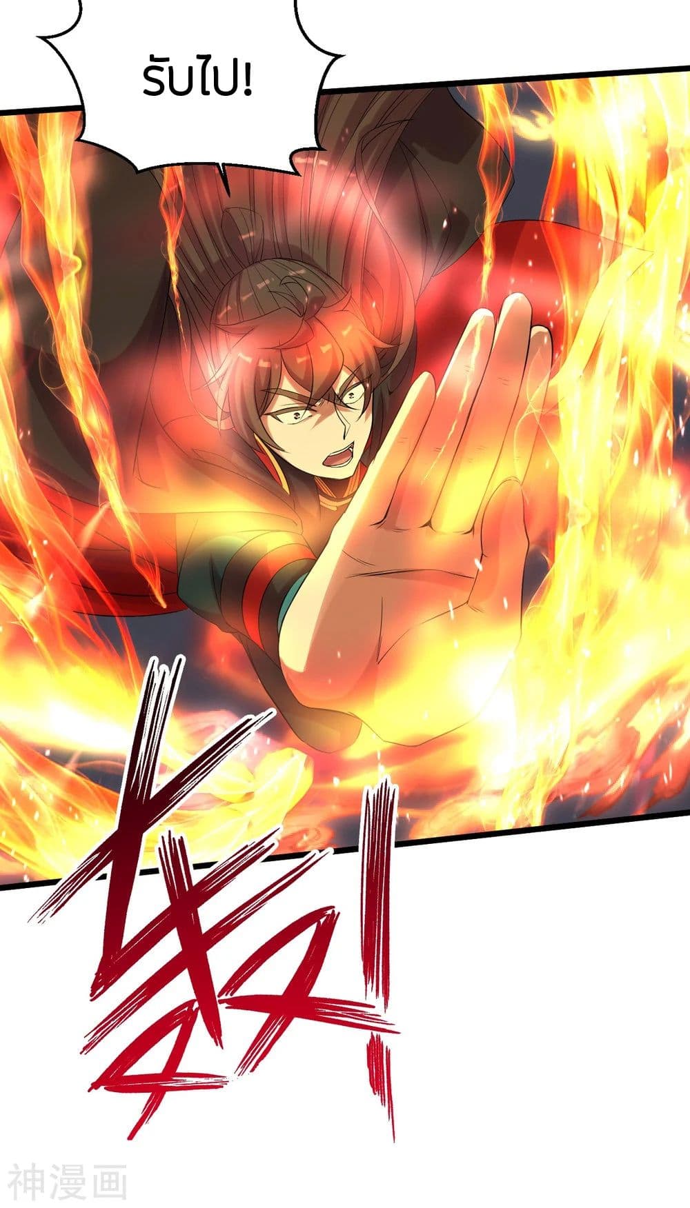 Banished Disciple's Counterattack ราชาอมตะผู้ถูกขับไล่ page 4