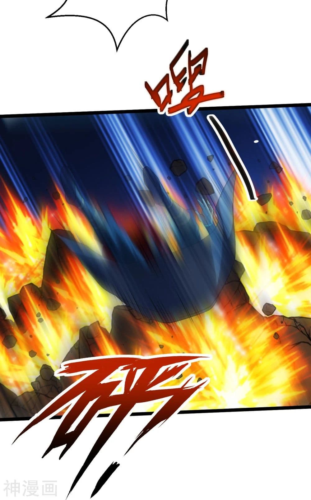 Banished Disciple's Counterattack ราชาอมตะผู้ถูกขับไล่ page 8