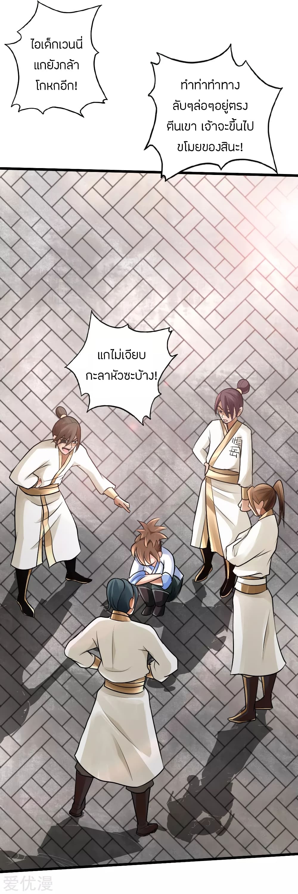 Banished Disciple's Counterattack ราชาอมตะผู้ถูกขับไล่ page 3