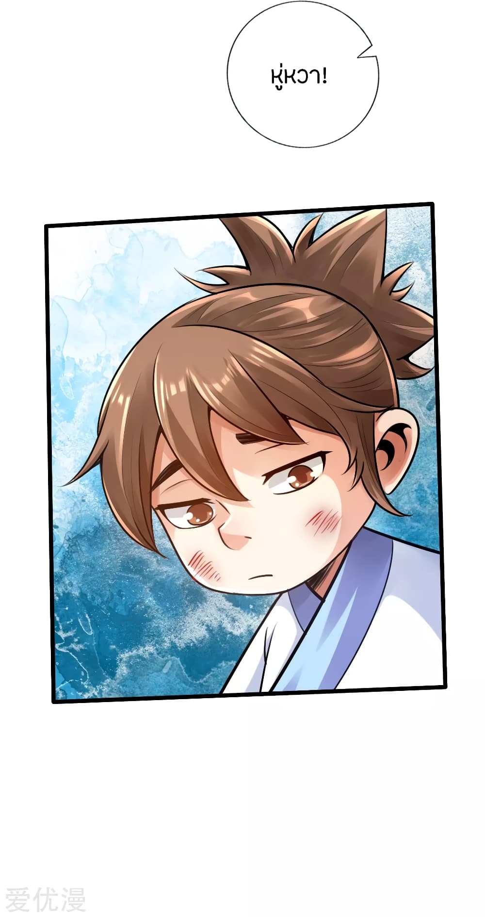 Banished Disciple's Counterattack ราชาอมตะผู้ถูกขับไล่ page 4