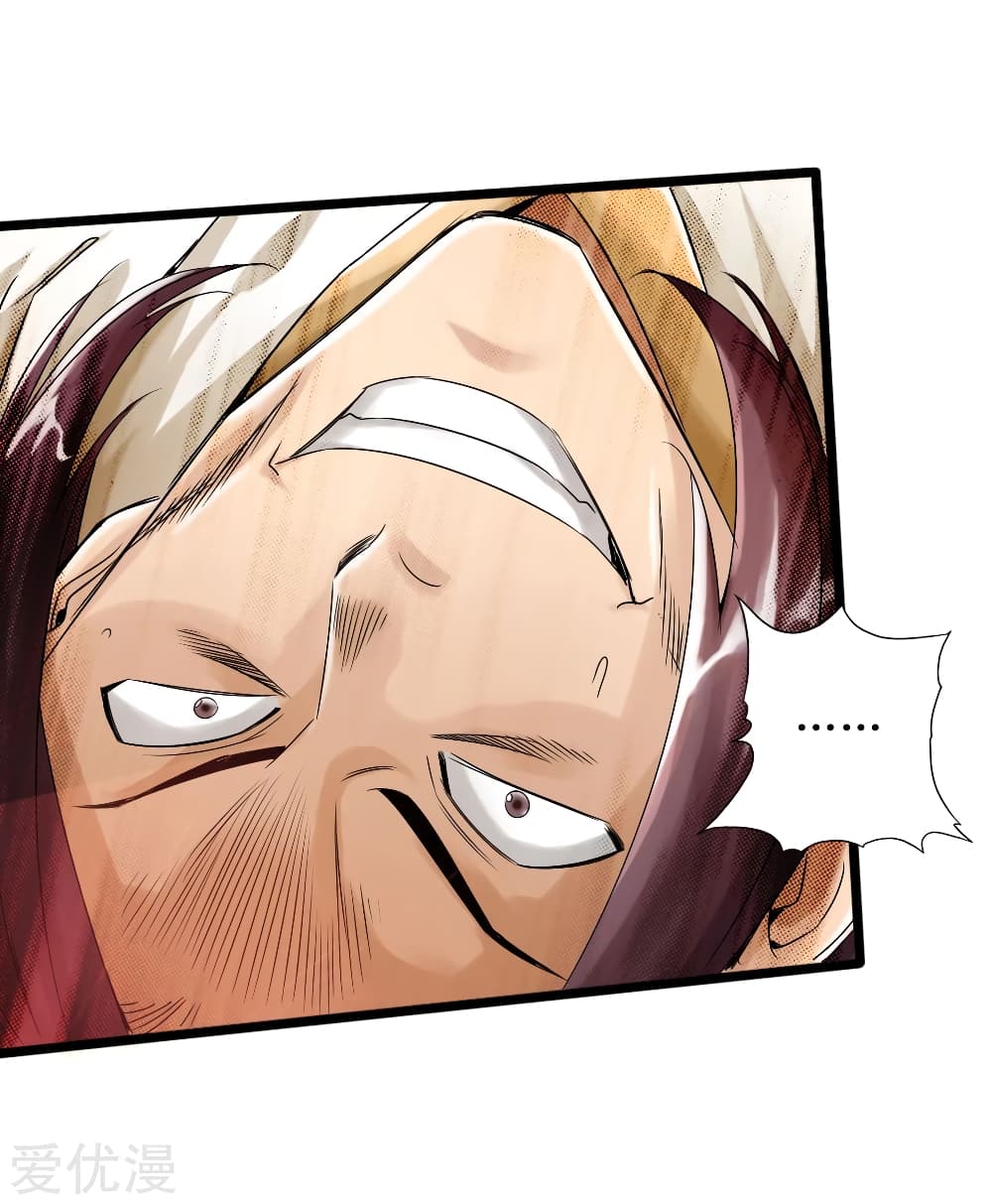 Banished Disciple's Counterattack ราชาอมตะผู้ถูกขับไล่ page 16