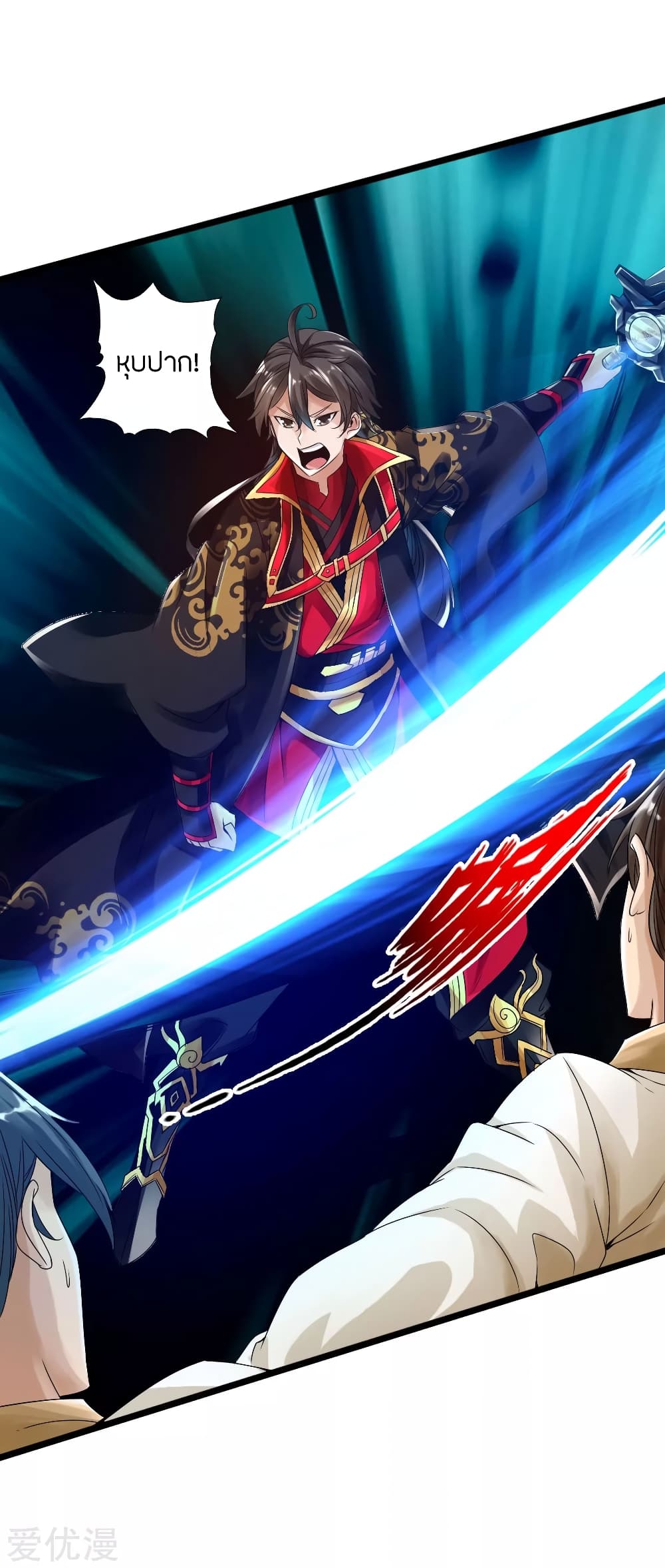 Banished Disciple's Counterattack ราชาอมตะผู้ถูกขับไล่ page 19