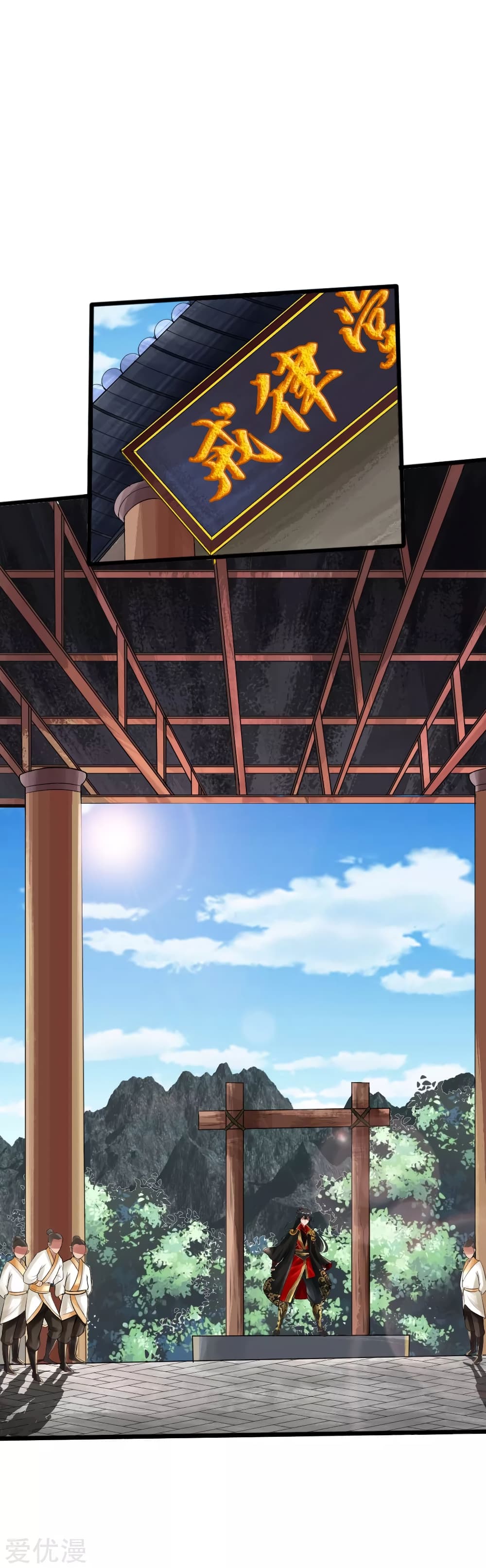 Banished Disciple's Counterattack ราชาอมตะผู้ถูกขับไล่ page 30
