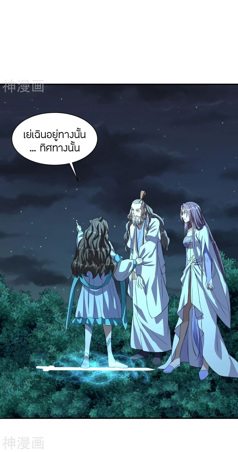 Banished Disciple's Counterattack ราชาอมตะผู้ถูกขับไล่ page 2
