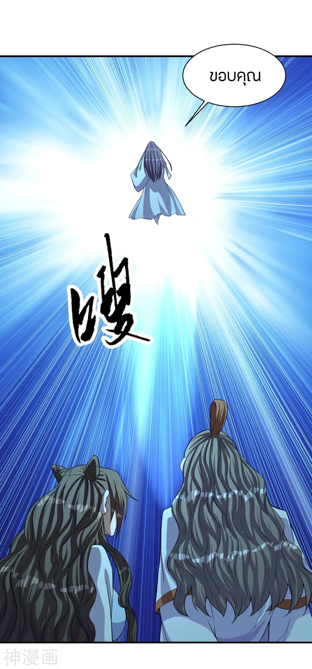 Banished Disciple's Counterattack ราชาอมตะผู้ถูกขับไล่ page 3