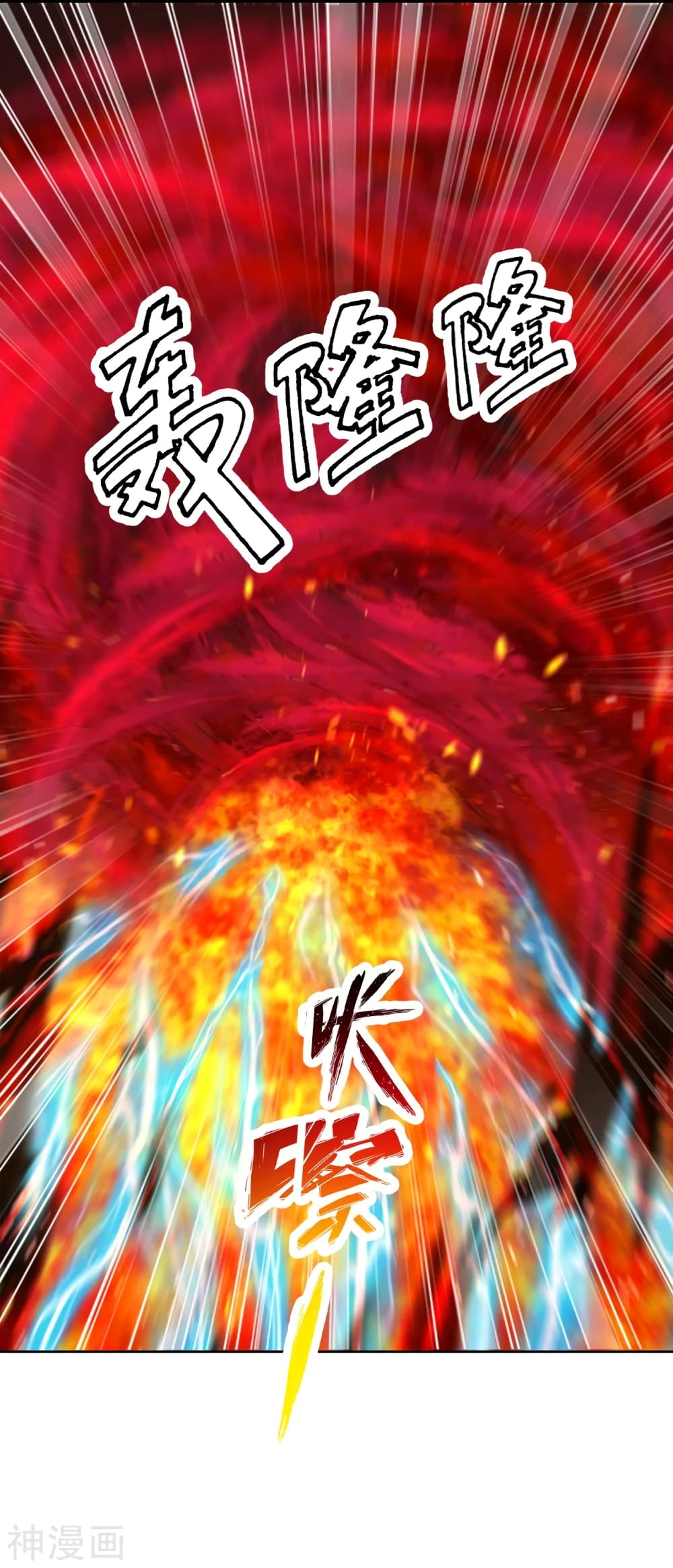 Banished Disciple's Counterattack ราชาอมตะผู้ถูกขับไล่ page 7