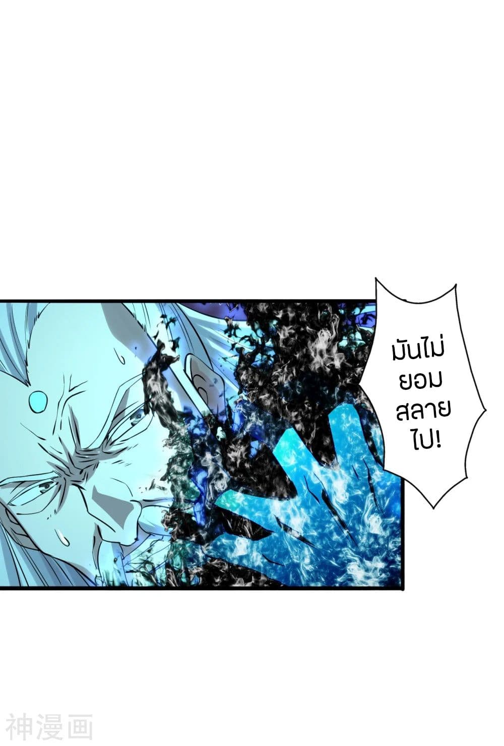 Banished Disciple's Counterattack ราชาอมตะผู้ถูกขับไล่ page 4