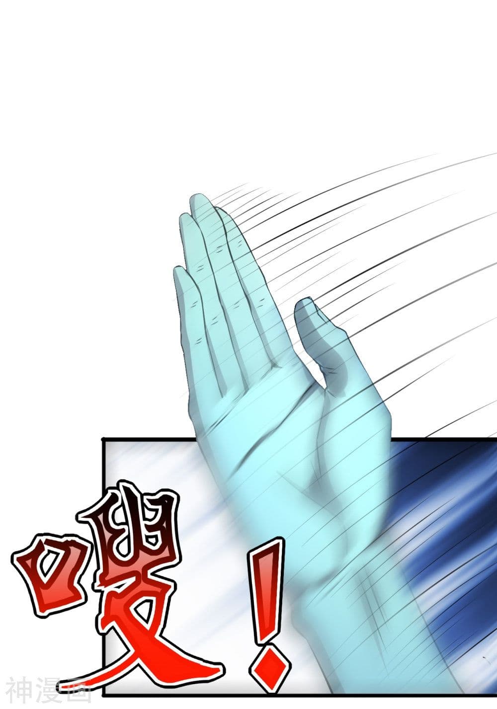 Banished Disciple's Counterattack ราชาอมตะผู้ถูกขับไล่ page 5