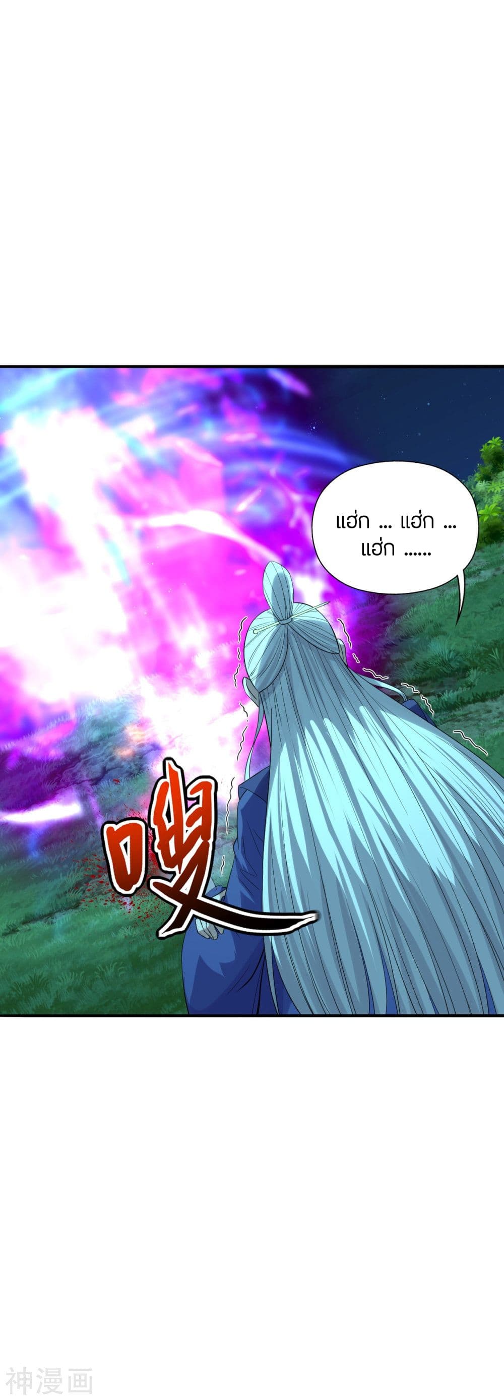 Banished Disciple's Counterattack ราชาอมตะผู้ถูกขับไล่ page 7