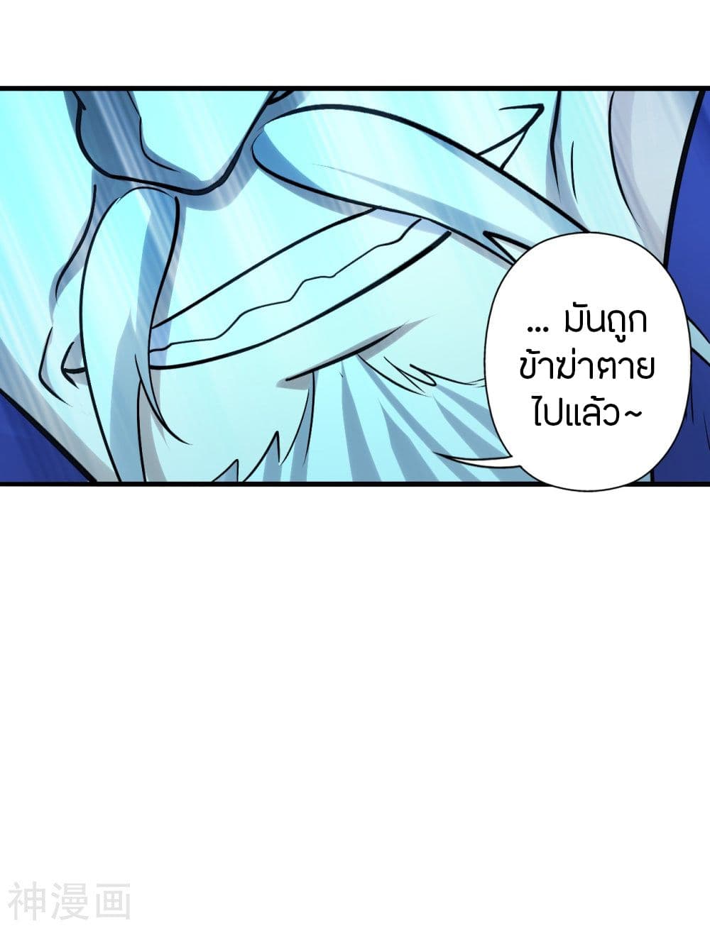 Banished Disciple's Counterattack ราชาอมตะผู้ถูกขับไล่ page 9