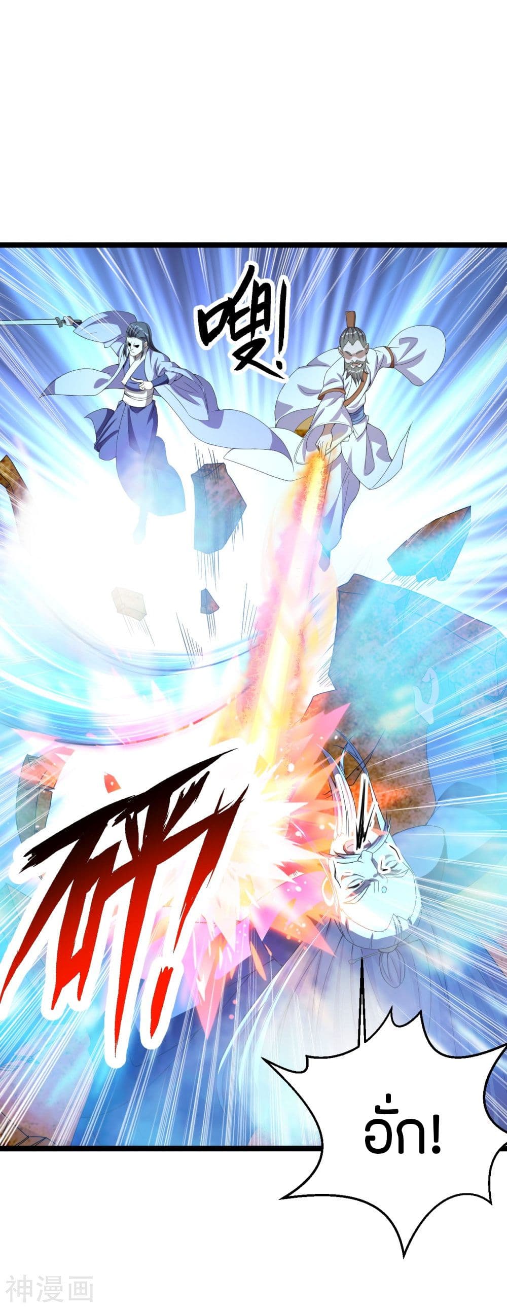 Banished Disciple's Counterattack ราชาอมตะผู้ถูกขับไล่ page 2