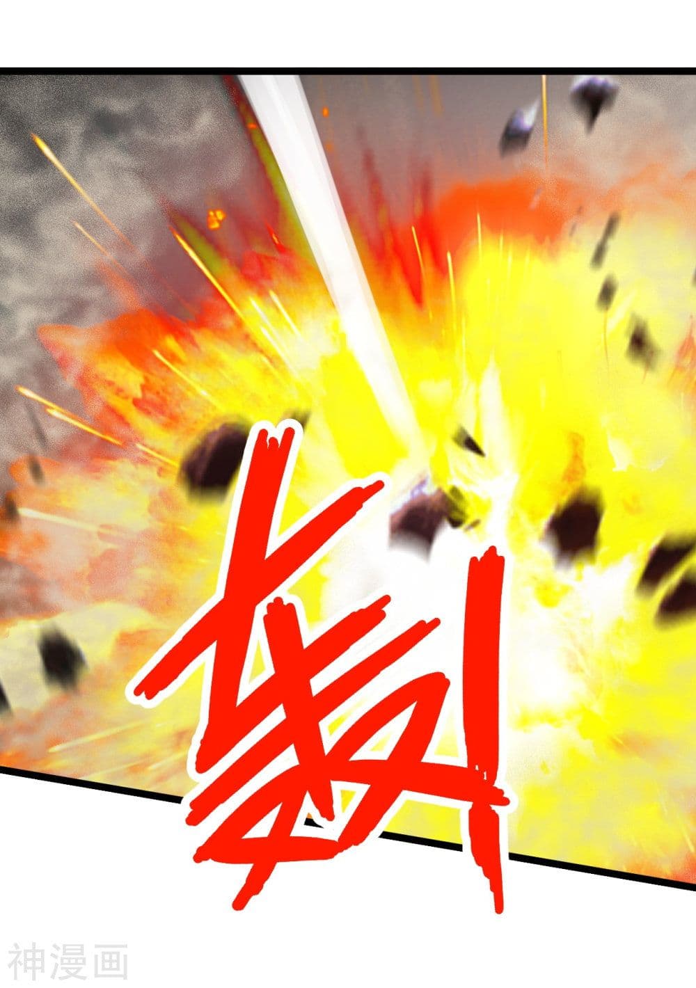 Banished Disciple's Counterattack ราชาอมตะผู้ถูกขับไล่ page 3