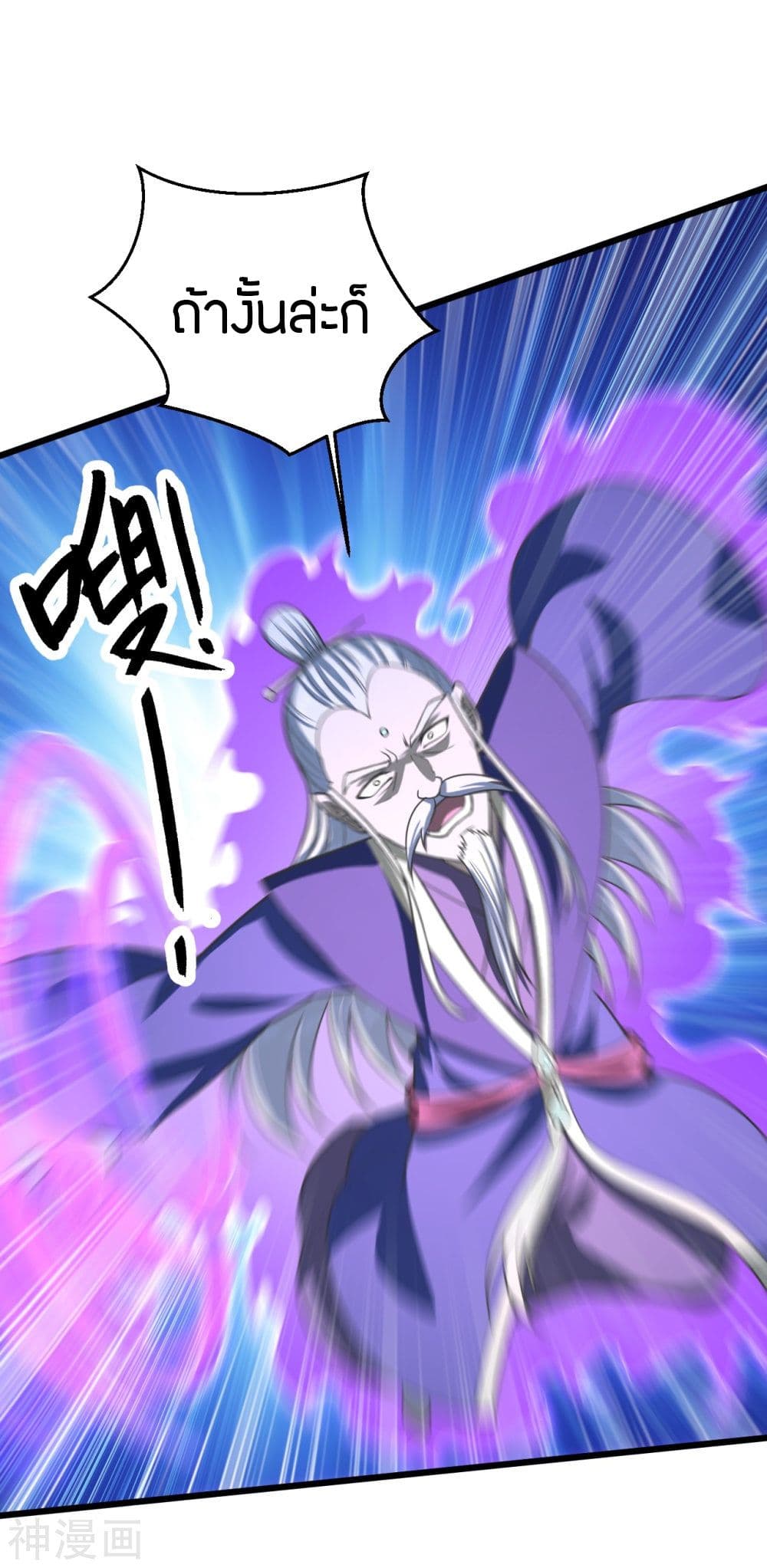 Banished Disciple's Counterattack ราชาอมตะผู้ถูกขับไล่ page 7