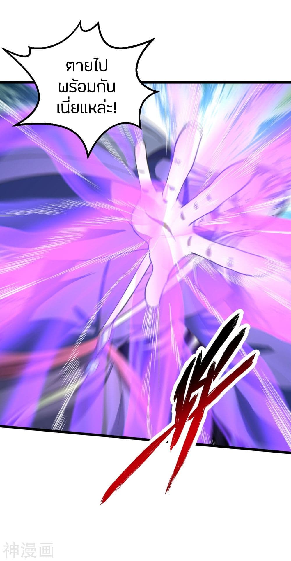 Banished Disciple's Counterattack ราชาอมตะผู้ถูกขับไล่ page 8