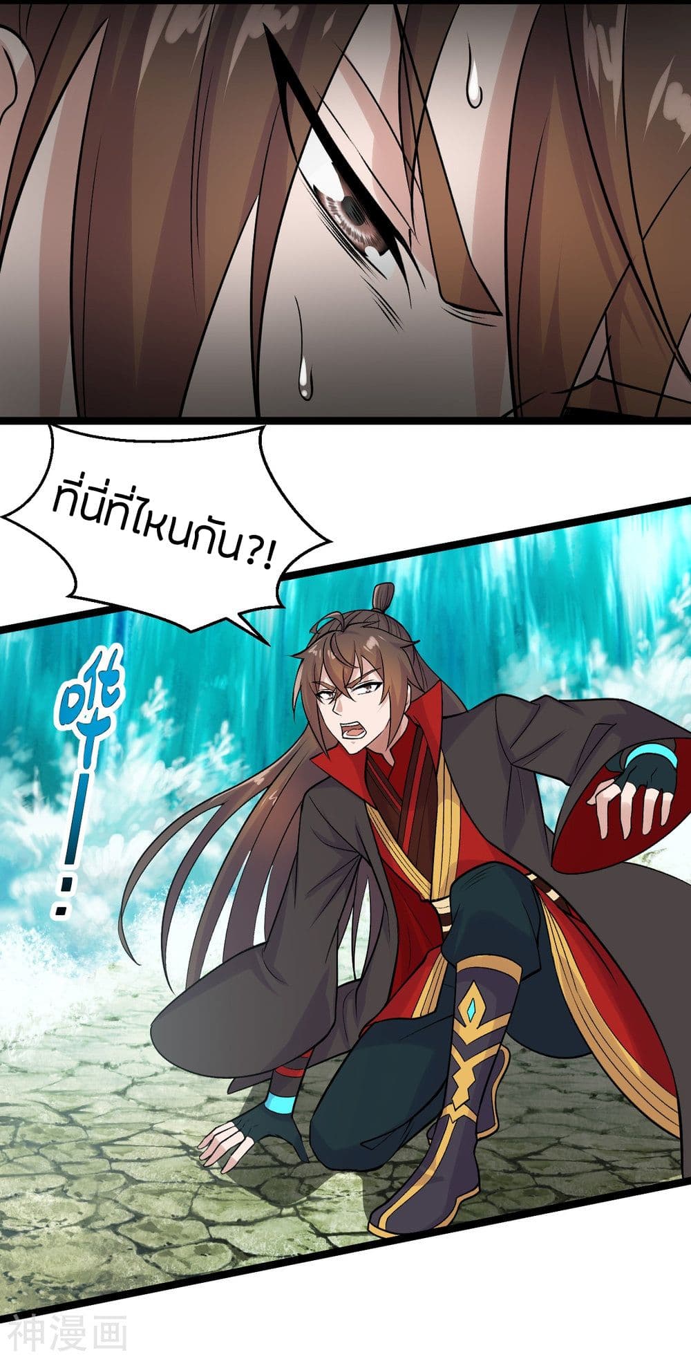 Banished Disciple's Counterattack ราชาอมตะผู้ถูกขับไล่ page 3