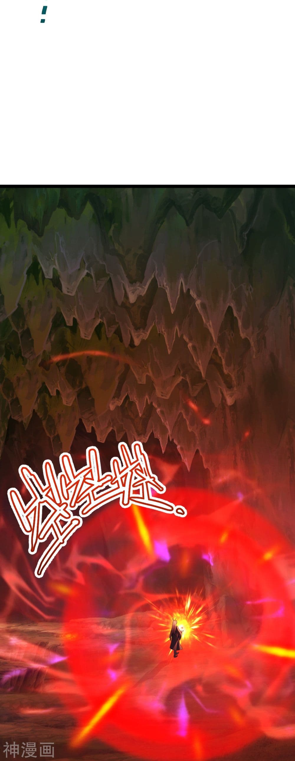 Banished Disciple's Counterattack ราชาอมตะผู้ถูกขับไล่ page 8