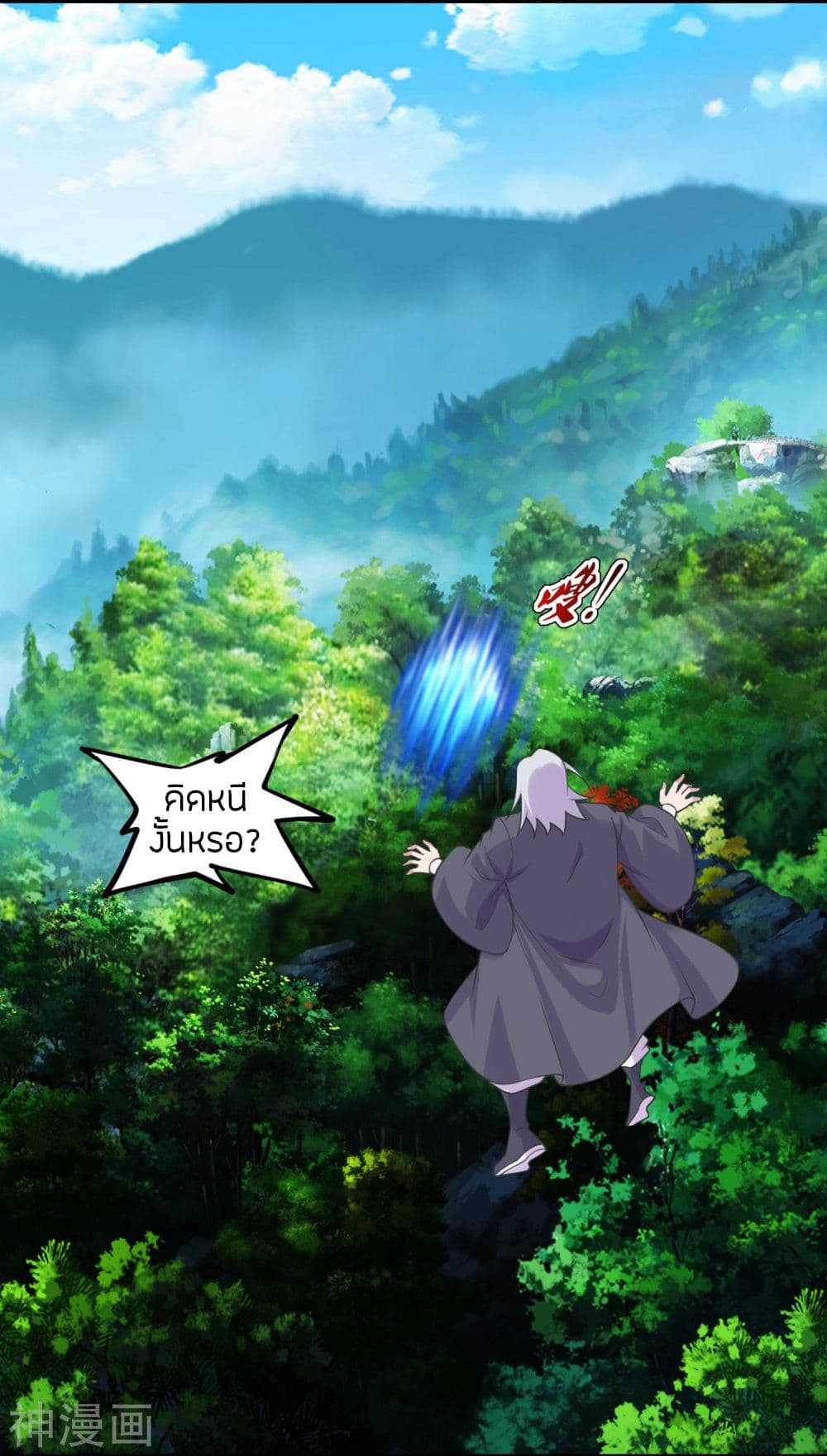 Banished Disciple's Counterattack ราชาอมตะผู้ถูกขับไล่ page 6