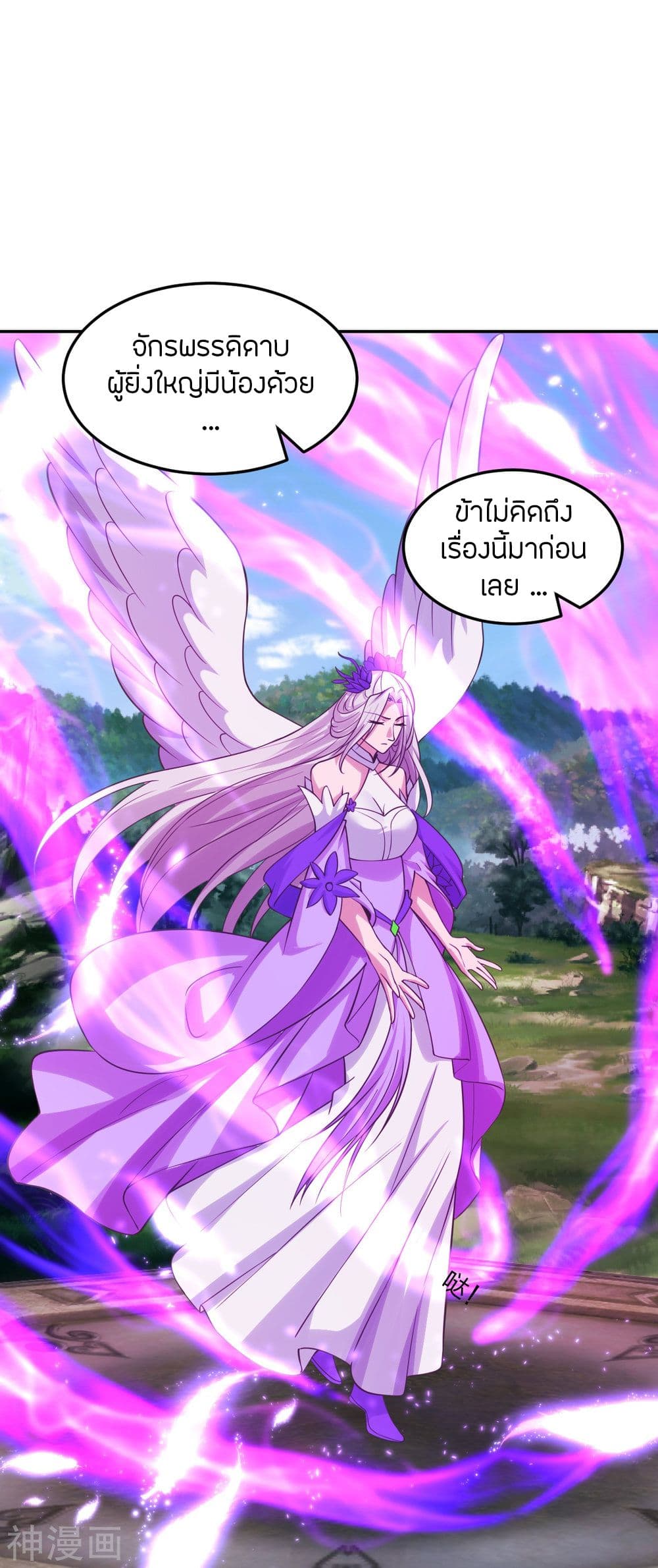 Banished Disciple's Counterattack ราชาอมตะผู้ถูกขับไล่ page 8