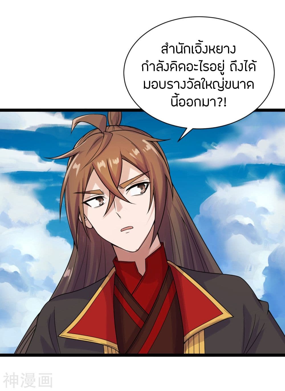 Banished Disciple's Counterattack ราชาอมตะผู้ถูกขับไล่ page 3