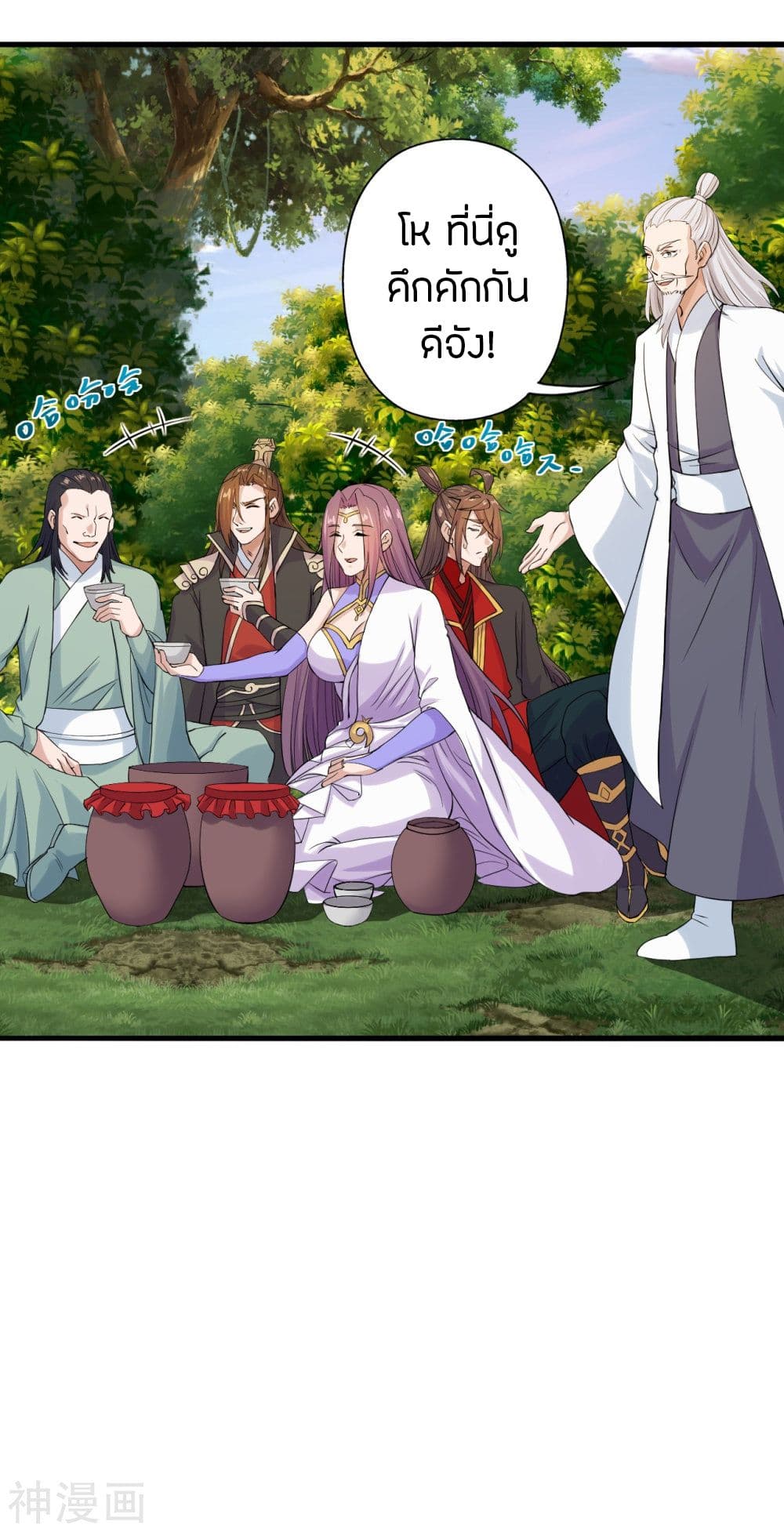 Banished Disciple's Counterattack ราชาอมตะผู้ถูกขับไล่ page 2