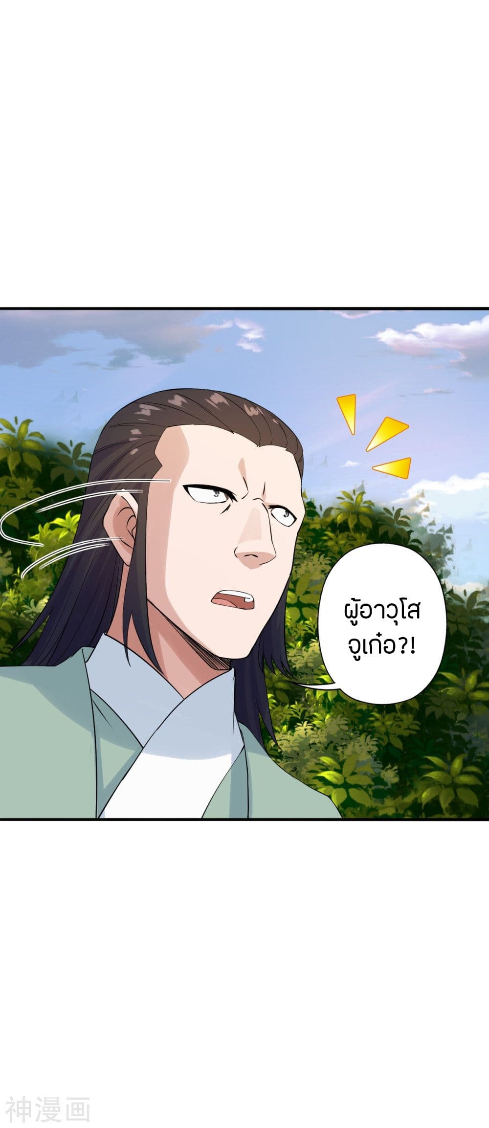 Banished Disciple's Counterattack ราชาอมตะผู้ถูกขับไล่ page 3